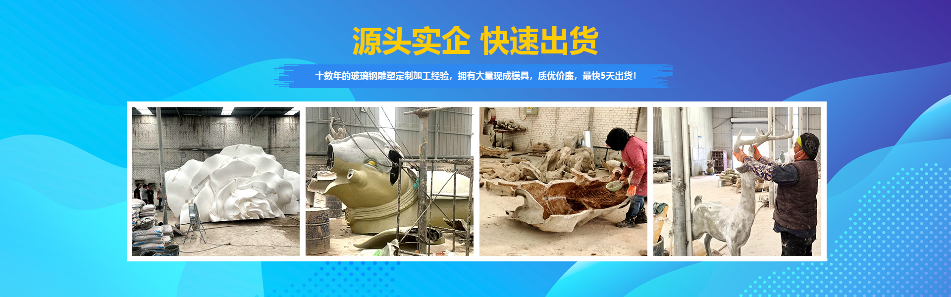 源頭實(shí)企，快速出貨。