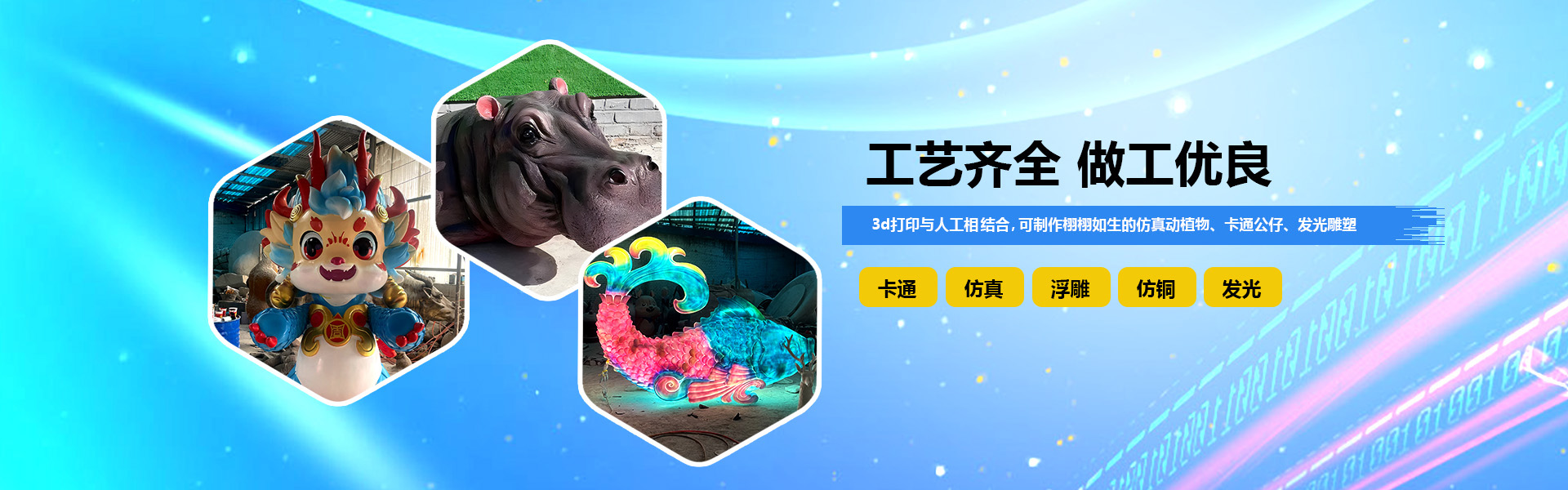 工藝齊全，做工精良。