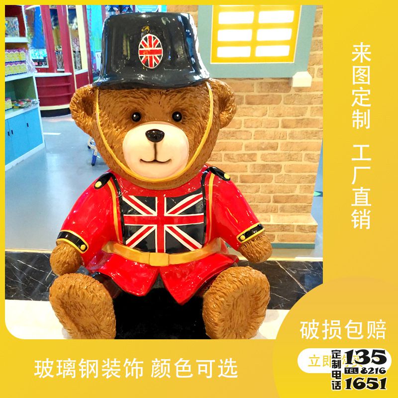兒童廣場(chǎng)英倫風(fēng)仿真卡通玻璃鋼熊雕塑 兒童廣場(chǎng)英倫風(fēng)仿真卡通玻璃鋼熊雕塑