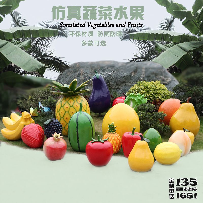 水果雕塑-農(nóng)場(chǎng)景觀仿真水果玻璃鋼模型擺件園區(qū)裝飾 水果雕塑-農(nóng)場(chǎng)景觀仿真水果玻璃鋼模型擺件園區(qū)裝飾
