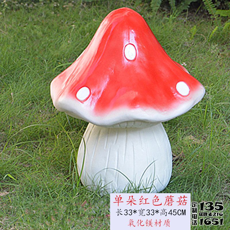 公園蘑菇裝飾品彩繪玻璃鋼材質蘑菇雕塑 公園蘑菇裝飾品彩繪玻璃鋼材質蘑菇雕塑