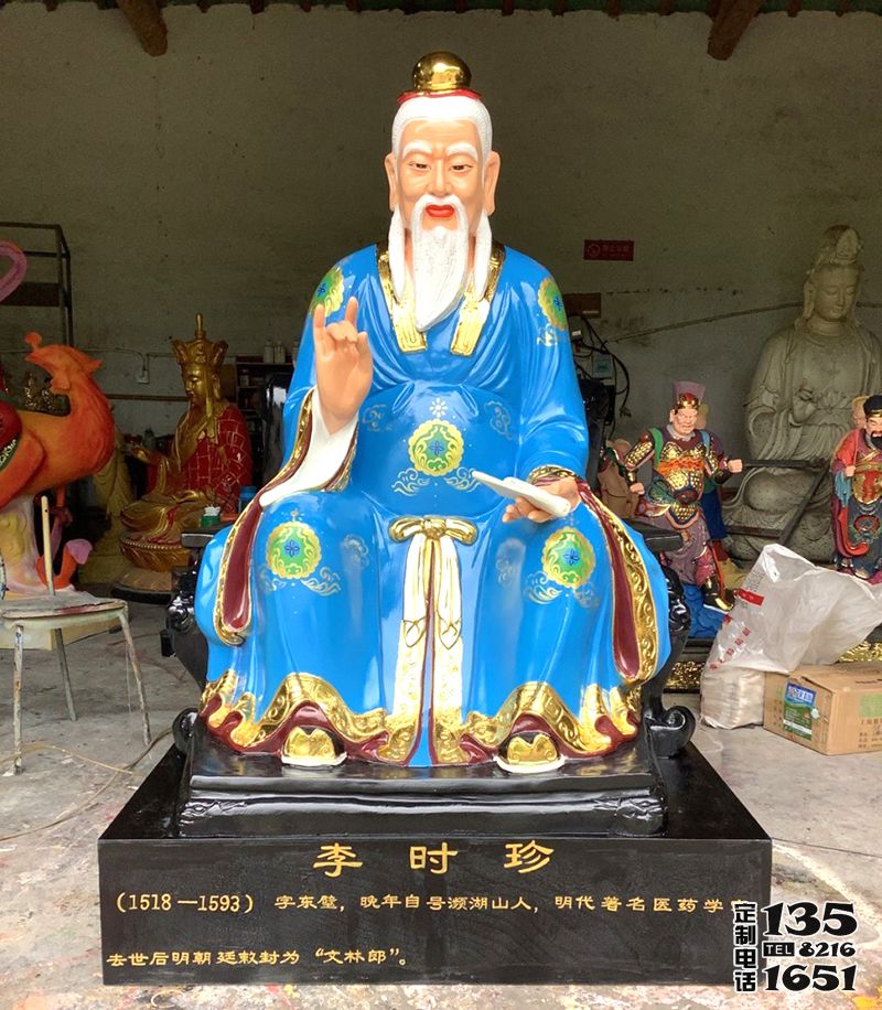 景區(qū)玻璃鋼彩繪古代名醫(yī)李時珍雕塑 景區(qū)玻璃鋼彩繪古代名醫(yī)李時珍雕塑